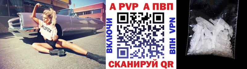 Alpha PVP СК КРИС  купить  сайты  Бор 