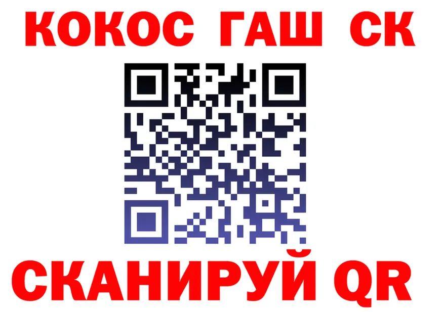 ГАШ Ice-O-Lator рабочий сайт площадка гидра Бор