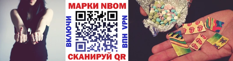 Марки 25I-NBOMe 1,8мг  наркошоп  Бор 